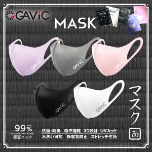 メール便発送 即納可☆【GAVIC】 ガビック スポーツマスク 快適フィット 3Dマスク GA9400
