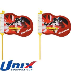 ◆◆○メール便発送 ＜ユニックス＞ Unix ニアピンフラッグ 2枚 GX6085｜ガイナバザール