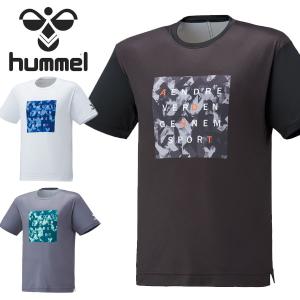 ★ 【hummel】 ヒュンメル バスケットボール プラクティスTシャツ ユニセックス HAPB4060の商品画像