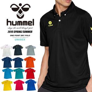 ☆ 【hummel】 ヒュンメル ワンポイント ドライポロシャツ サッカー フットボール フットサル ユニセックス HAY2085の商品画像