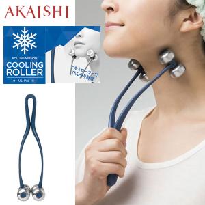 送料無料 定形外発送 即納可★ 【AKAISHI】アカイシ クーリングローラー ブルー HB112 BL｜gainabazar