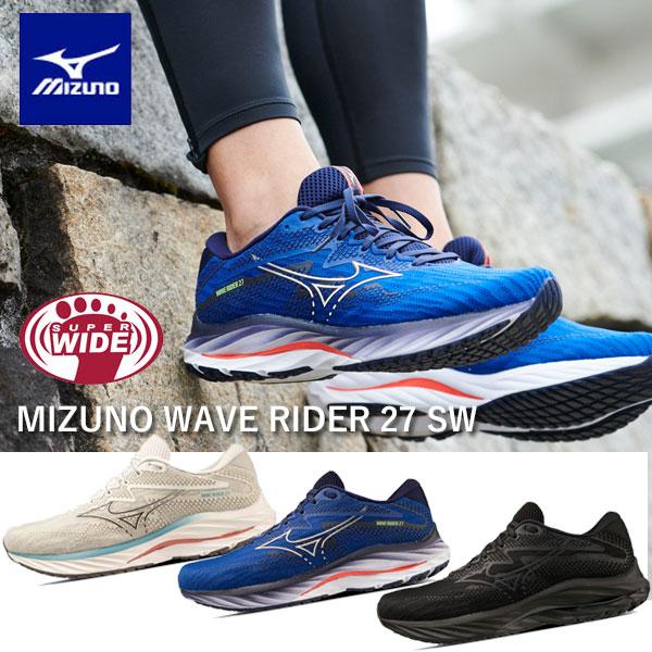 即納可☆【MIZUNO】ミズノ ウエーブライダー27 SW メンズ ランニングシューズ  J1GC2...