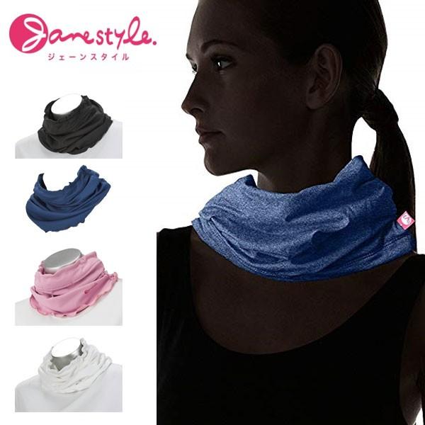 メール便発送 即納可☆ 【Janestyle】ジェーンスタイル モイスチャーネックカバー レディース...