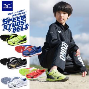 MIZUNO（ミズノ） 即納可☆ 【MIZUNO】ミズノ スピードスタッズ4