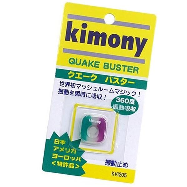 送料無料 メール便発送 即納可★ 【Kimony】キモニー クエークバスター 振動止め KVI205...