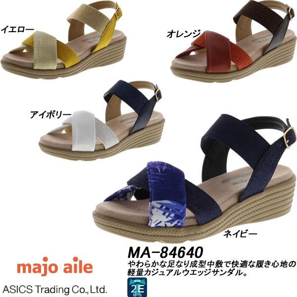 ◆◆ ＜アシックス商事＞ ASICS TRADING 【majo aile（マジョエール）】MA-8...