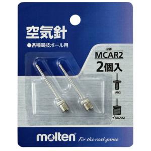 送料無料 メール便発送 即納可☆【molten】モルテン 空気針 2本入り ボール空気入れ MCAR2｜gainabazar