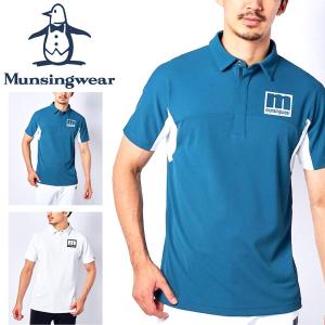試着のみ　Munsingwear マンシングウェア　半袖　ポロシャツ　2枚組 Munsingwear（マンシングウェア） メール便発送 即納可☆【Munsingwear