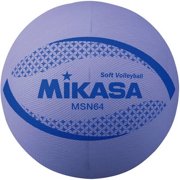 ◆◆ ＜ミカサ＞ MIKASA カラーソフトバレーボール MSN64V (紫) バレーボール