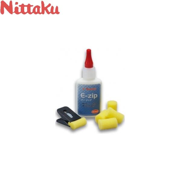 ◆◆● 【ニッタク】 Nittaku Eジップ（6個セット） NL-9100 卓球 接着剤