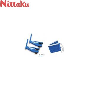 ◆◆● 【ニッタク】 Nittaku I．N．サポート＆ネットセット NT-3404 (09：ブルー） 卓球 ネット 設備・備品｜gainabazar