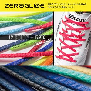 ＜ミズノ＞ MIZUNO ゼログライドシューレース(平型／幅：4mm)