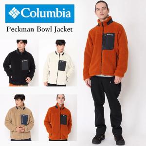 即納可  コロンビア ペックマンボウルジャケット メンズ フリースジャケット PM0237