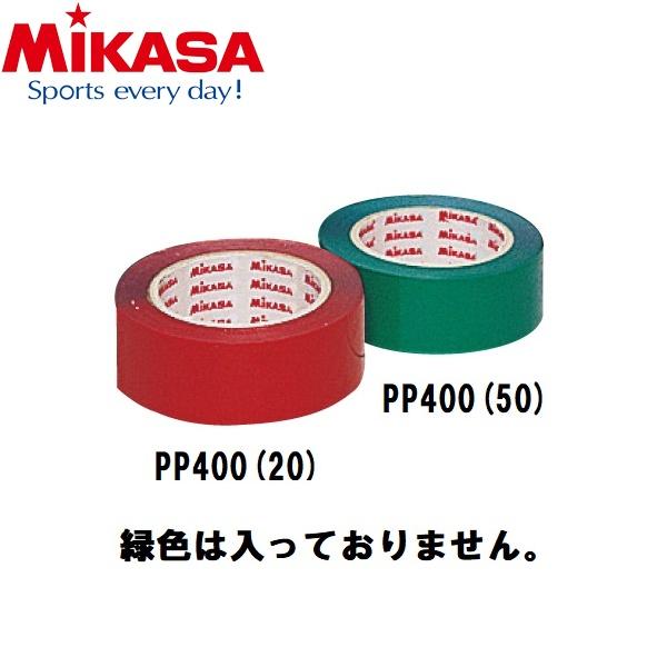 ◆◆ ＜ミカサ＞ MIKASA ポリラインテープ PP400 (20：赤)