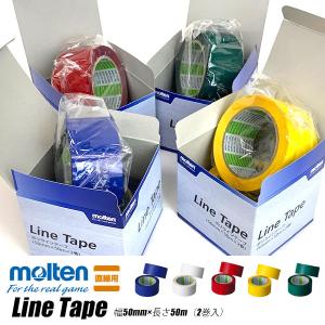 可☆モルテン ポリラインテープ 50mm×50m×2巻 直線用 伸びないラインテープ