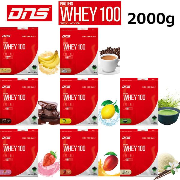 ◆◆○ ＜ディーエヌエス＞ DNS プロテインホエイ100 (2000g)