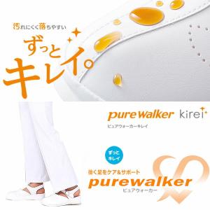 ◆◆■ ＜ダイマツ＞ 【ピュアウォーカー】pure walker ずっとキレイ レディース ナースシューズ サンダル 事務靴(pw7731-pur1)｜gainabazar