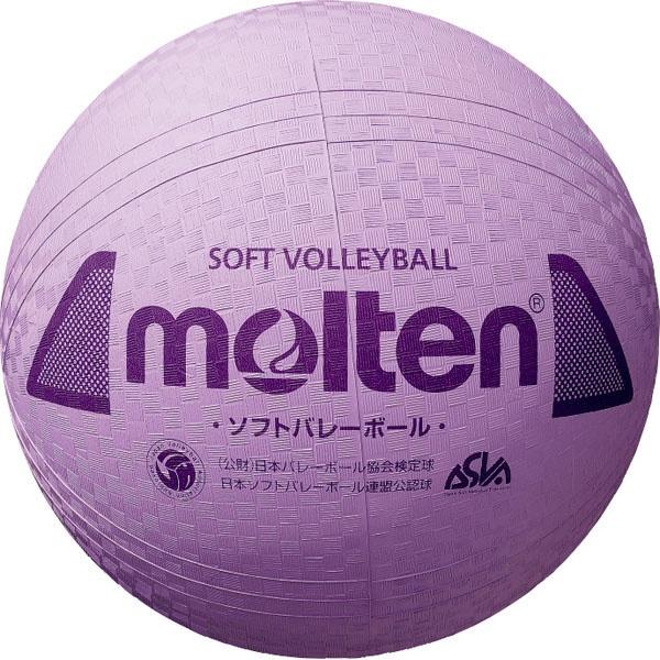 ◆◆ ＜モルテン＞ MOLTEN ソフトバレーボール S3Y1200V (パープル) (バレーボール...