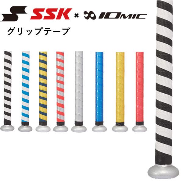 送料無料 メール便発送 即納可★【SSK】エスエスケイ イオミックグリップテープ 野球 グリップテー...