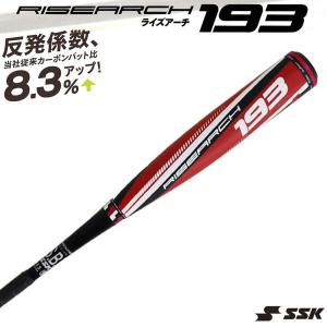 即納可★ 【SSK】エスエスケイ 軟式バット FRP製バット ライズアーチ SBB4016 2090｜gainabazar