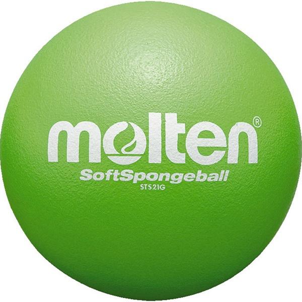 ◆◆ ＜モルテン＞ MOLTEN ソフトスポンジボール STS21G (緑) (ドッジボール)