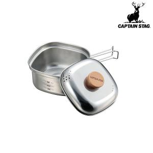 ◆◆ ＜キャプテン スタッグ＞ CAPTAIN STAG ステンレス角型ラーメンクッカー1.3L UH-4202｜gainabazar