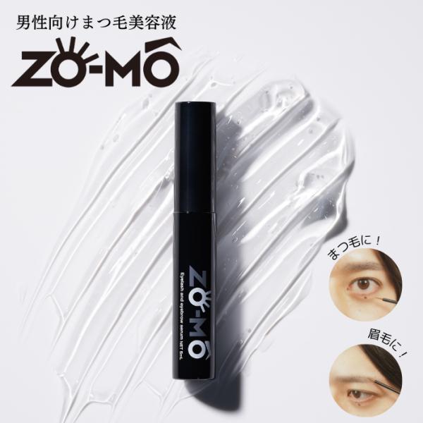 まつ毛美容液 男性 ZO-MO ズーモ メンズコスメ 眉毛美容液 まつげ美容液 男性向け 男女兼用 ...