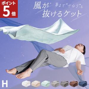 ガーゼケット ハーフ 6重 無地 綿 ベビー 赤ちゃん