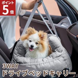 ドライブボックス 犬 車 小型犬 クッション ドライブベッド