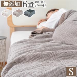 【廃番】ガーゼケット シングル 6重 無地 綿 タオルケット ガーゼ リバーシブル キルトケット 夏用 夏 ガーゼ地 ギフト ベビー AIFY
