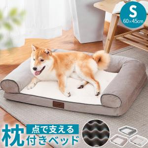 【統合】ペットベッド S あったか ペット用ベッド 猫用 犬用 小 型 中型犬 大型犬 ペット用品 ペ ットグッズ 犬 ソファー 冬 もちもち 冬用 S U字型
