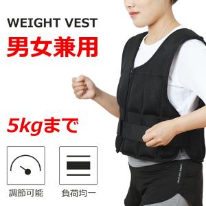 ウエイトベスト 5kg ウエイトジャケット ウェイト付き パワーベスト 加重ベスト 重量調節可 パワージャケット 筋トレ トレーニング ウォーキング 調整 調節｜gaisense