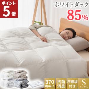 nishikawa 西川 セブンデイズ 掛け布団 シングル ホワイト 熱を