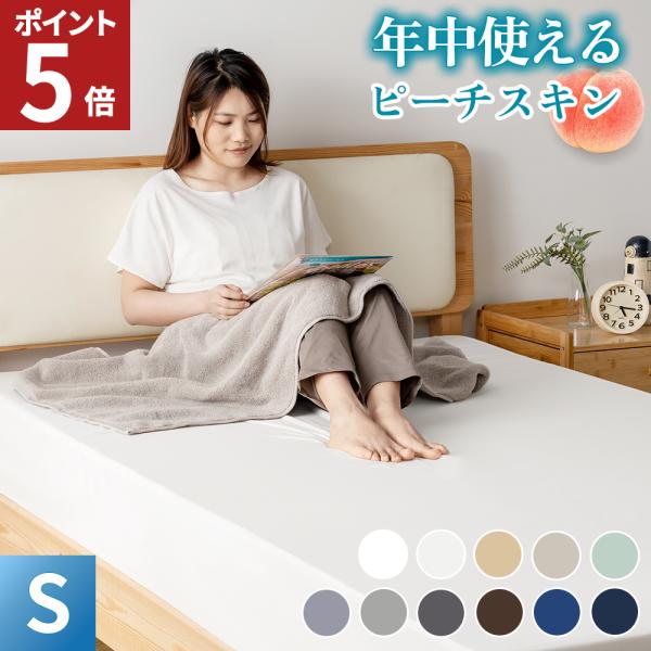 ボックスシーツ シングル マットレスカバー シーツ ベッドカバー 冬 ベッドシーツ シングルシーツ ...