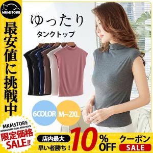 タンクトップ Tシャツ レディース トップス ハイネック ノースリーブ カットソー プルオーバー フレンチスリーブ ゆったり カジュアル ブラウス｜gaistore