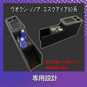 トヨタ VOXY アームレスト ヴォクシー適用 ノア エスティマ コンソールボックス 80系 70系 60系 e03260｜gaistore