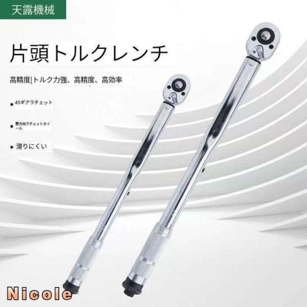 ！トルクレンチ スパナ　プリセット型　工具　タイヤ交換　1￥/2インチ　12.7mm