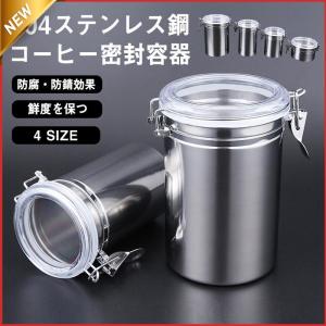 キャニスター お茶入れ コーヒー豆保存容器 密封缶 雑貨 円筒型 密封容器 新築祝い コーヒー缶 防湿保存缶 北欧 シンプル 遮光 キッチン｜gaistore