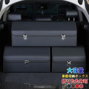 車用 収納ボックス トランク 収納 折り畳み式 ボックス トランク 車用ポッケト ラゲッジルーム 収納 高級 収納ケース 防水 大容量 アウトドア