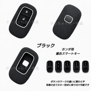 HONDA ホンダ用 スマートキーカバー スマ...の詳細画像3
