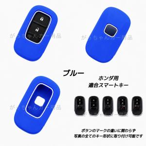 HONDA ホンダ用 スマートキーカバー スマ...の詳細画像4