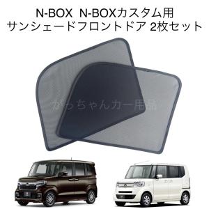 ホンダ（HONDA） 純正 ウインドウメッシュ 08R67-TXA-003A | HONDA純正