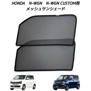 トヨタ（TOYOTA） ノア ヴォクシー エスクァイア 80系用 メッシュ