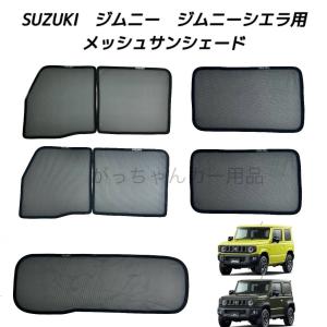 オフロードサービスタニグチ レーザーシェード 1台分5枚フル