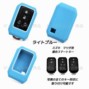 スズキ マツダ ミツビシ用 スマートキーカバー...の詳細画像5