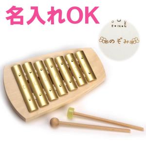 名入れ・ラッピング無料】 鉄琴 おもちゃ 楽器 二段メタルフォン 名