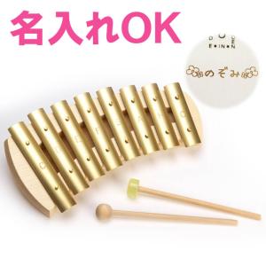 名入れ・ラッピング無料】 鉄琴 おもちゃ 楽器 二段メタルフォン 名