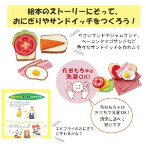 ラッピング無料 布絵本 ぬのえほん 仕掛け絵本...の詳細画像2