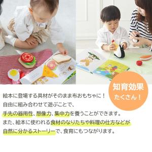ラッピング無料 布絵本 ぬのえほん 仕掛け絵本...の詳細画像3