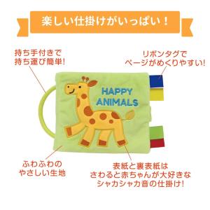ラッピング無料 布絵本 ぬのえほん 仕掛け絵本...の詳細画像4